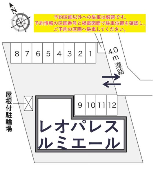 レオパレスルミエール駐車場【22959】の駐車場写真