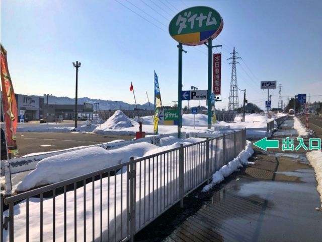 ダイナム横手店 駐車場の駐車場写真