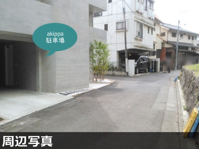 駐車場写真