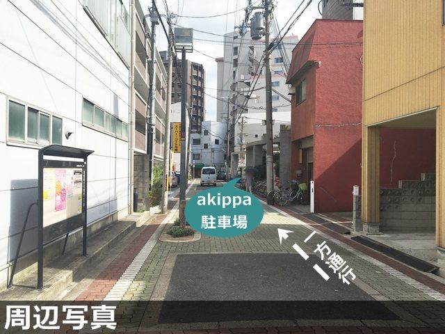 駐車場写真