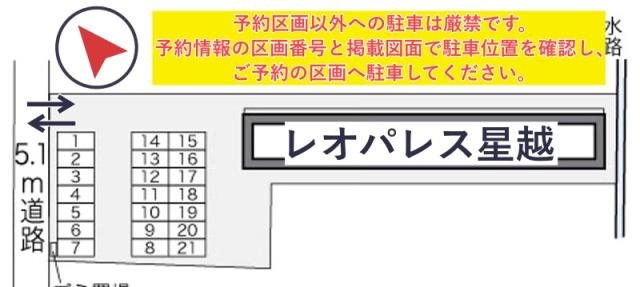レオパレス星越駐車場【21819】の駐車場写真