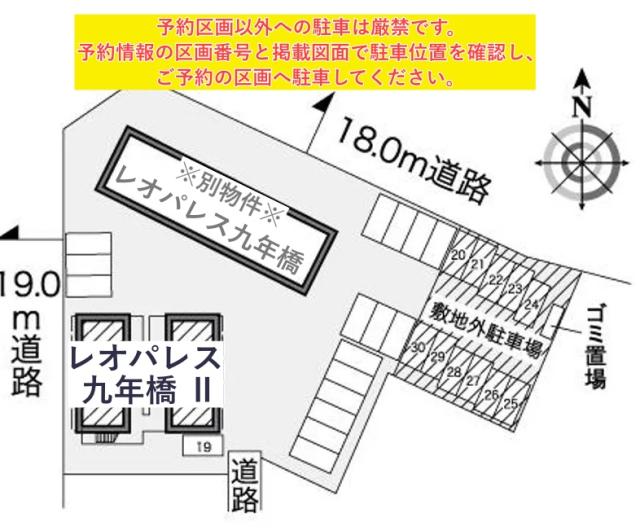 レオパレス九年橋 Ⅱ駐車場【26560】の駐車場写真
