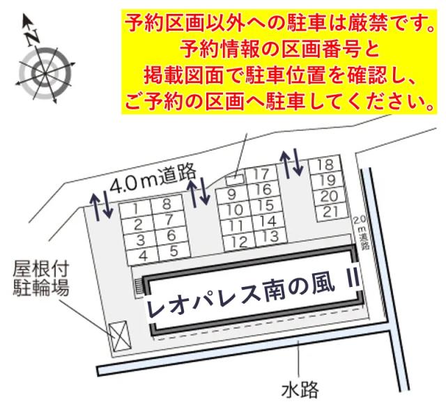 レオパレス南の風 Ⅱ駐車場【24359】の駐車場写真