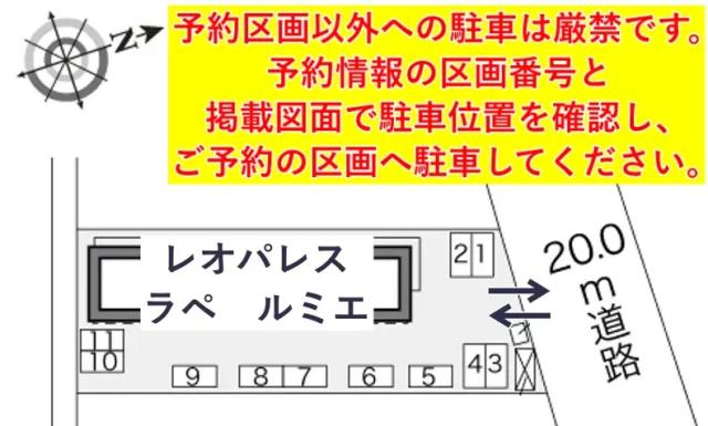 レオパレスラペ ルミエ駐車場【27889】の駐車場写真
