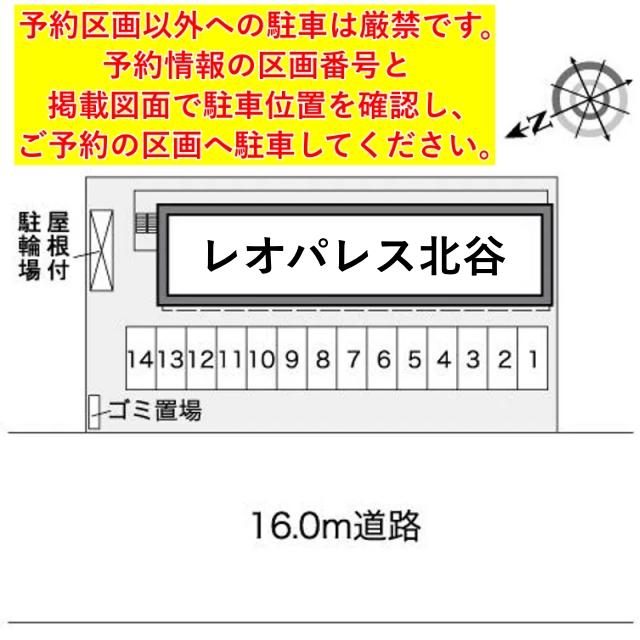 レオパレス北谷駐車場【27226】の駐車場写真