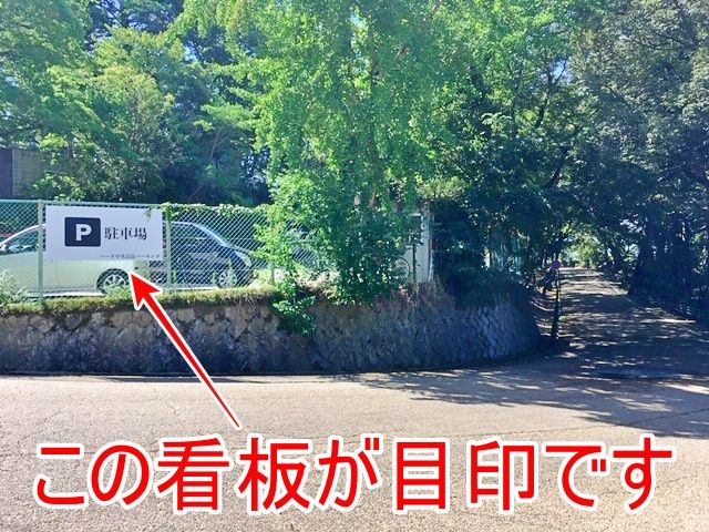 駐車場詳細