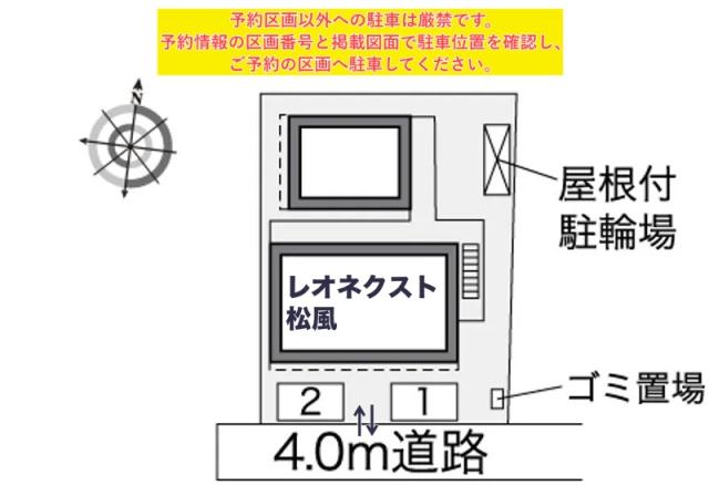 レオネクスト松風駐車場【42426】の駐車場写真
