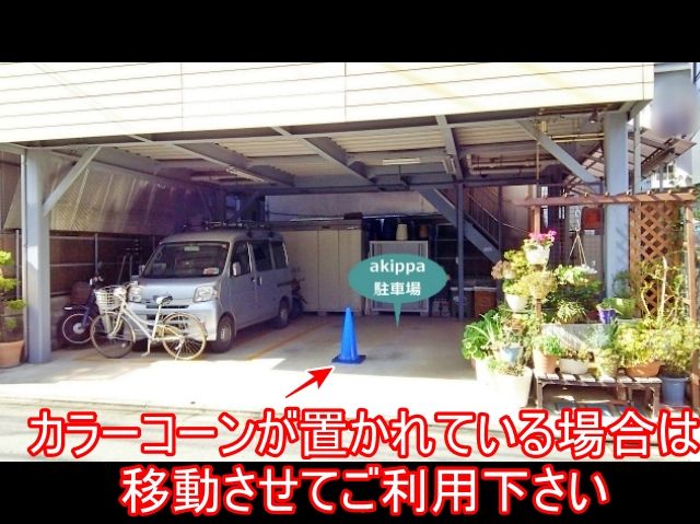 駐車場写真