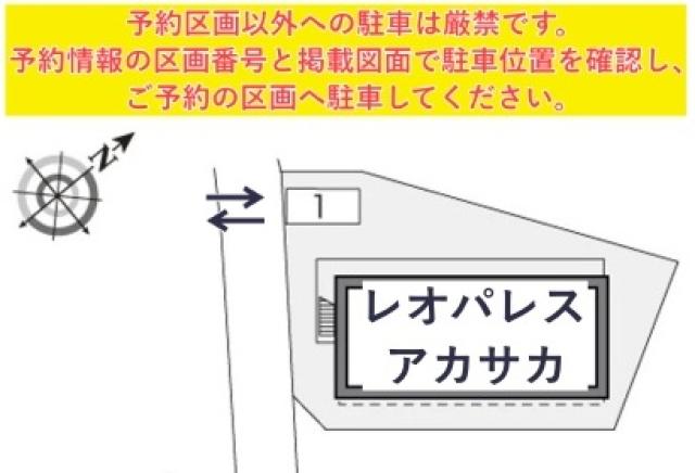 レオパレスアカサカ駐車場【23440】の駐車場写真
