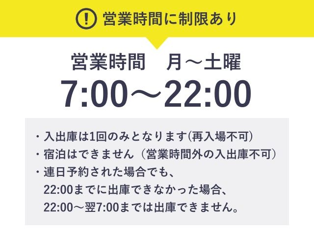 【普通車】九段会館テラス駐車場【月〜土 7:00〜22:00】の駐車場写真