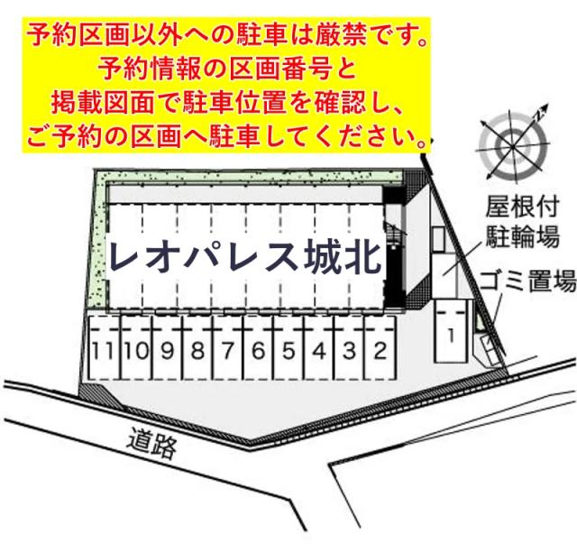レオパレス城北駐車場【42234】の駐車場写真