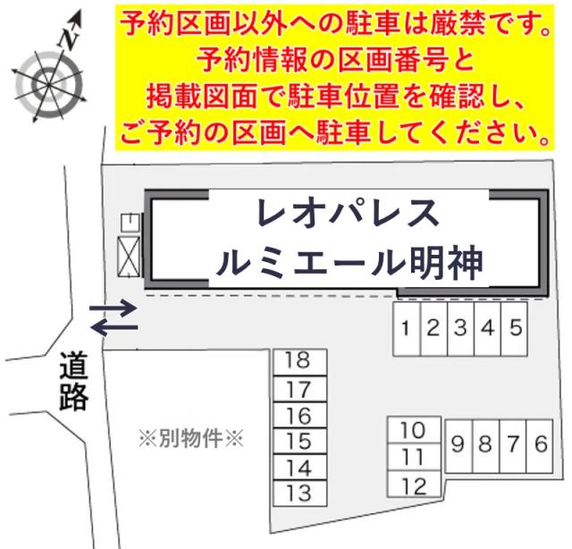 レオパレスルミエール明神駐車場【29162】の駐車場写真