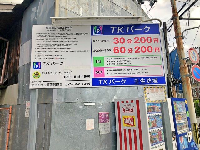 駐車場詳細