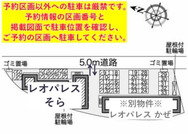レオパレスそら駐車場【26013】の駐車場写真