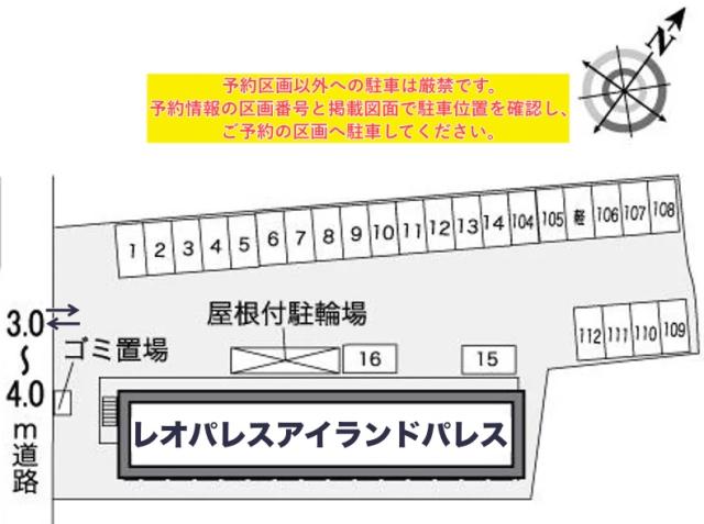 レオパレスアイランドパレス駐車場【26663】の駐車場写真