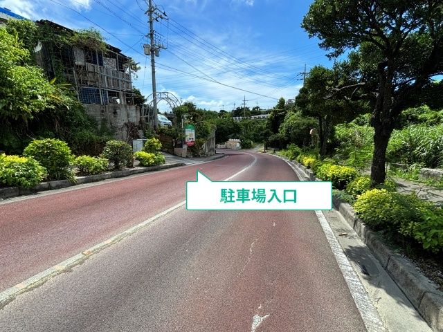駐車場写真
