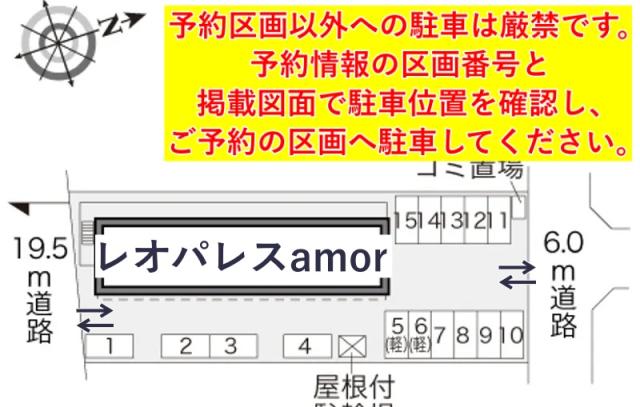 レオパレスamor駐車場【27953】の駐車場写真