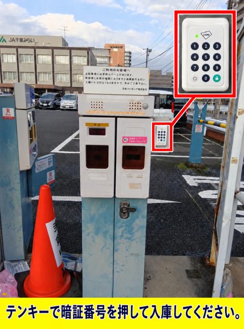 NPC24H千葉みなと第2パーキングの駐車場写真