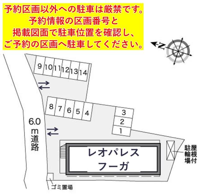 レオパレスフーガ駐車場【26337】の駐車場写真