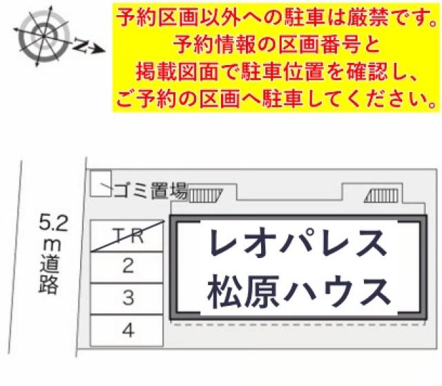 レオパレス松原ハウス駐車場【12245】の駐車場写真