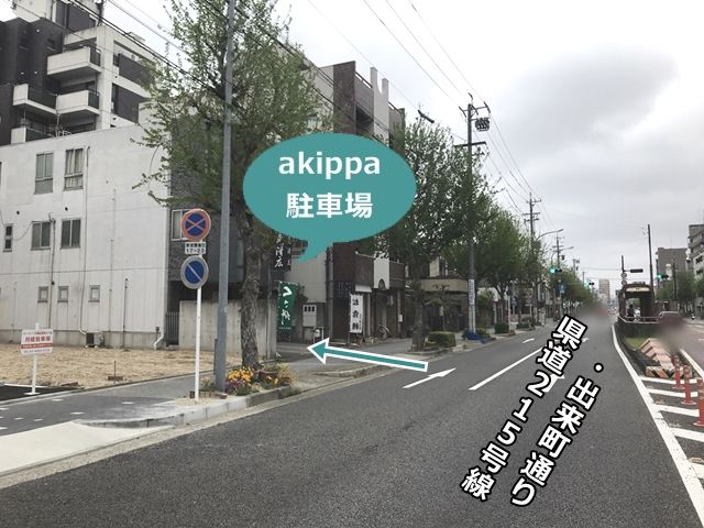 駐車場写真
