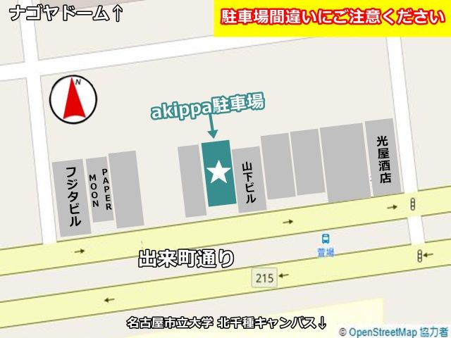 駐車場の位置をご確認ください