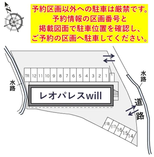 レオパレスwill駐車場【16910】の駐車場写真