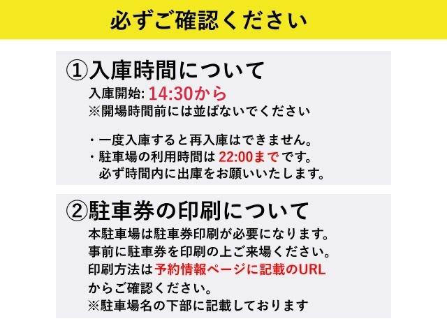 川辺東小学校【第47回 川辺おどり・花火大会】の駐車場写真