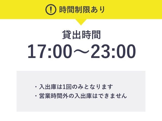FROM-1st駐車場【ナイトプラン】※高さ200㎝以下【全日：17:00~23:00】の駐車場写真