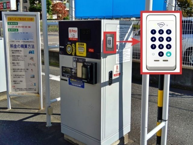 【イベント日増枠】NPC24H北与野パーキングの駐車場写真