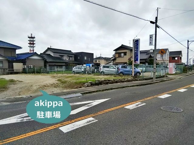 駐車場写真