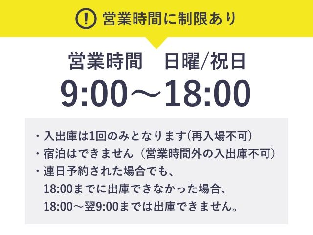 【普通車】九段会館テラス駐車場【日・祝 9:00〜18:00】の駐車場写真