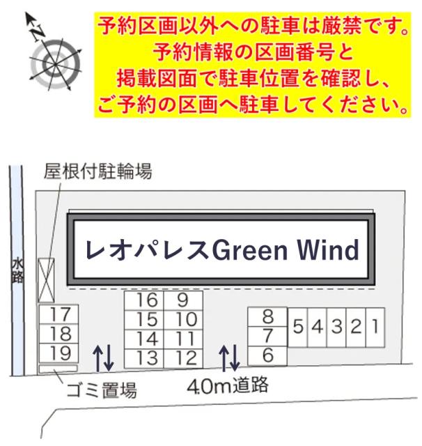 レオパレスGreen Wind駐車場【31331】の駐車場写真