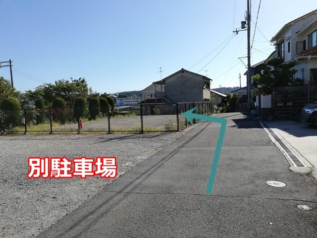 駐車場詳細写真