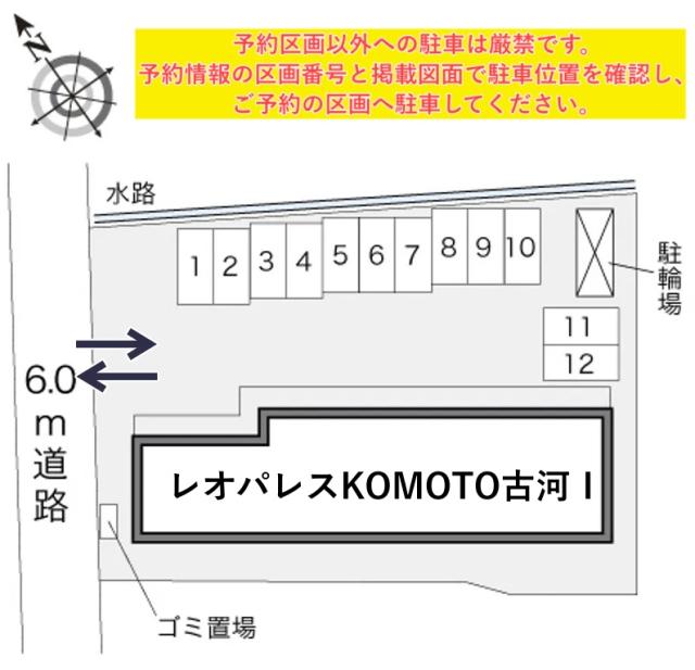 レオパレスKOMOTO古河Ⅰ駐車場【23283】の駐車場写真