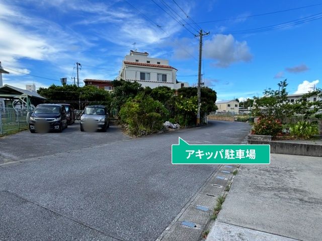 駐車場写真