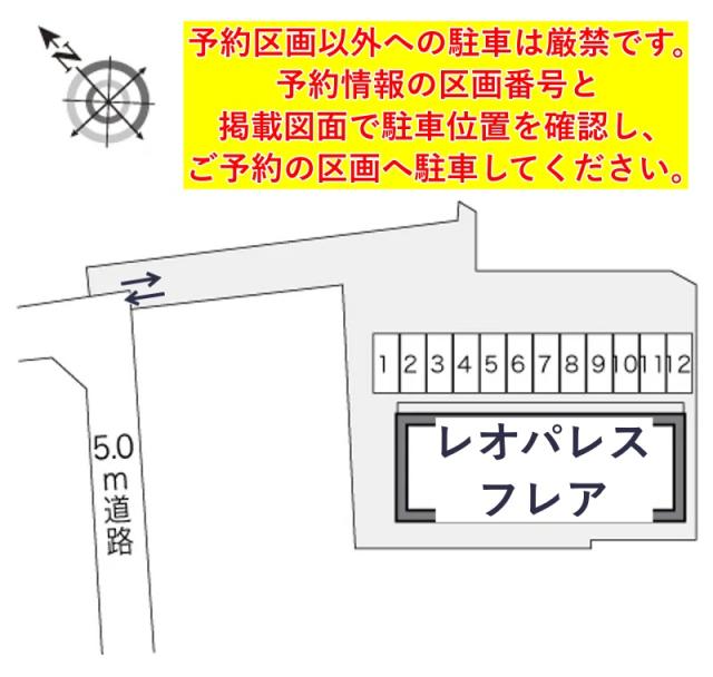 レオパレスフレア駐車場【20820】の駐車場写真