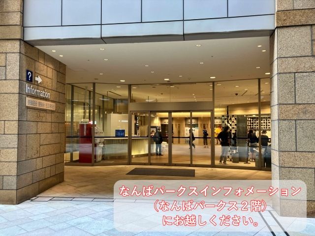 ◇なんばパークス立体駐車場 D・Eエリア【ご利用可能時間：平日のみ 9:00-23:59】の駐車場写真