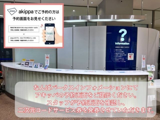 ◇なんばパークス立体駐車場 D・Eエリア【ご利用可能時間：平日のみ 9:00-23:59】の駐車場写真