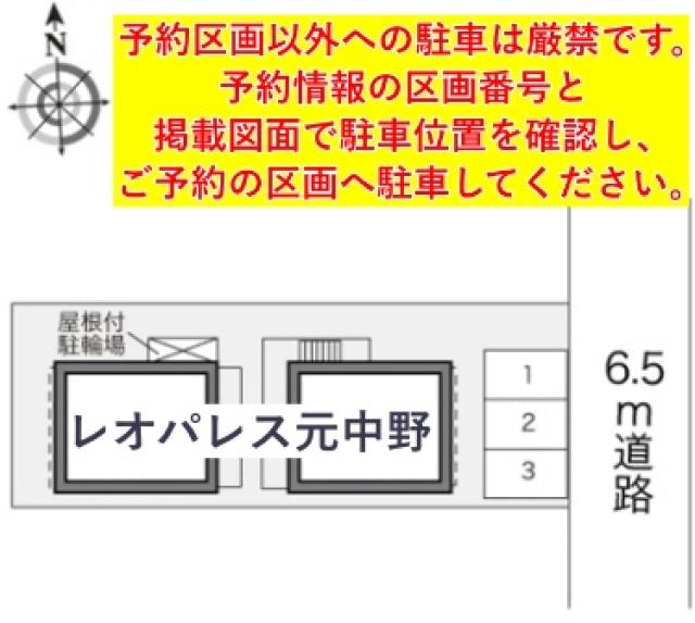 レオパレス元中野駐車場【24977】の駐車場写真