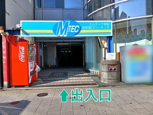 エムテック名駅新幹線口パーキングの駐車場写真