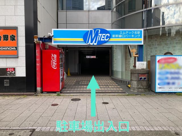 エムテック名駅新幹線口パーキング【ご利用時間：7:00～23:00】の駐車場写真