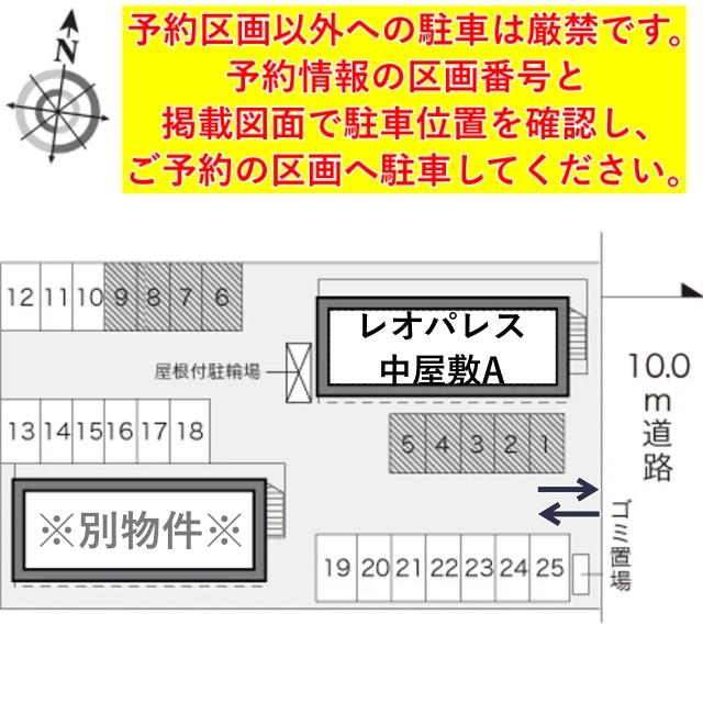 レオパレス中屋敷A駐車場【18382】の駐車場写真