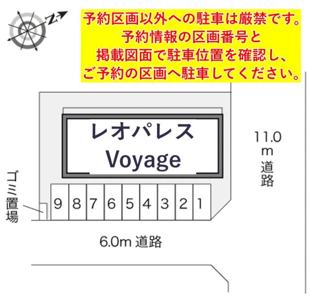 レオパレスVoyage駐車場【23526】の駐車場写真
