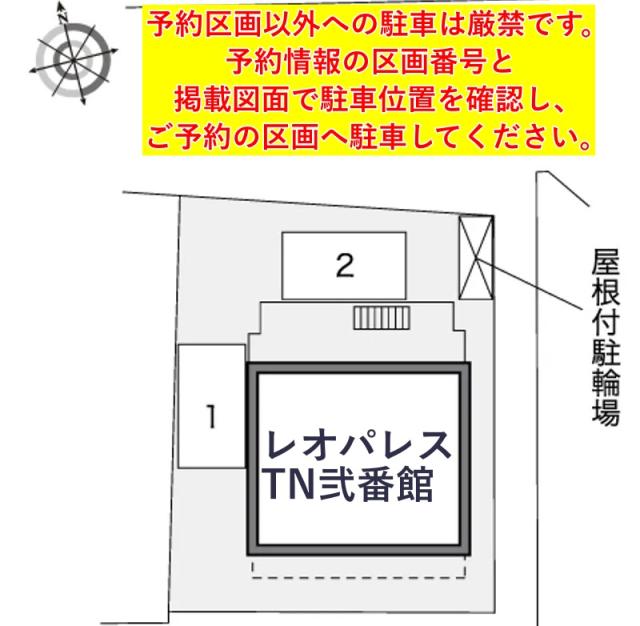 レオパレスTN弐番館駐車場【40083】の駐車場写真