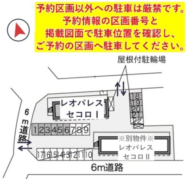 レオパレスセコロⅠ駐車場【16532】の駐車場写真