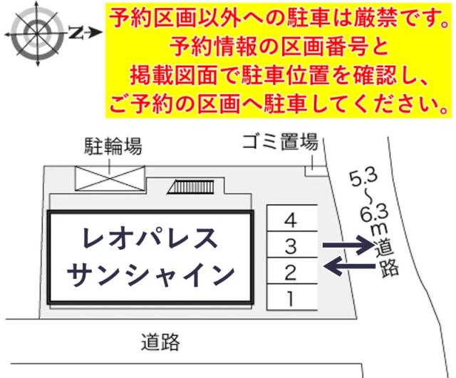 レオパレスサンシャイン駐車場【21267】の駐車場写真