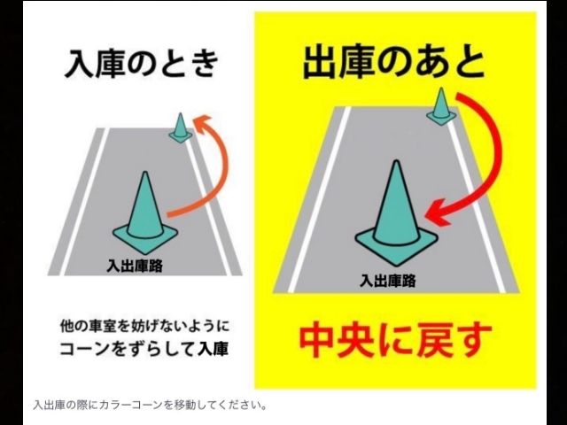 コーンの移動をお願いします