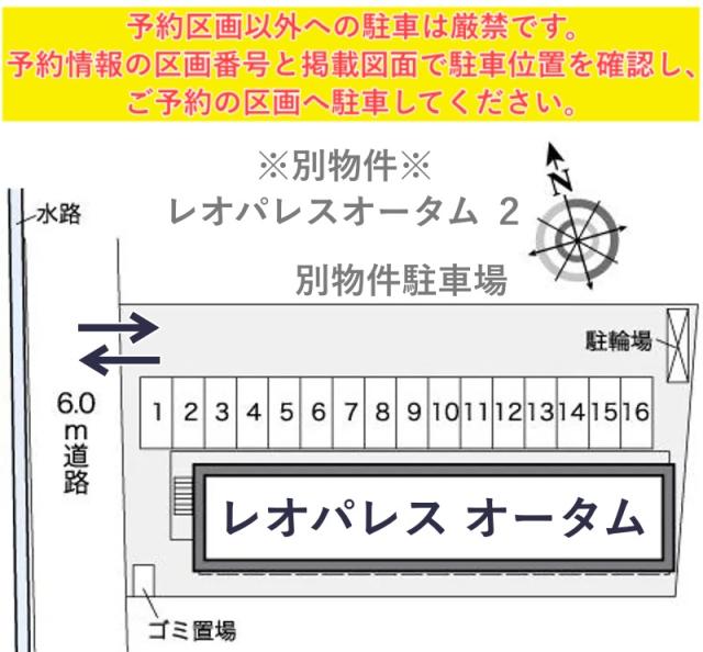 レオパレスオータム駐車場【26214】の駐車場写真
