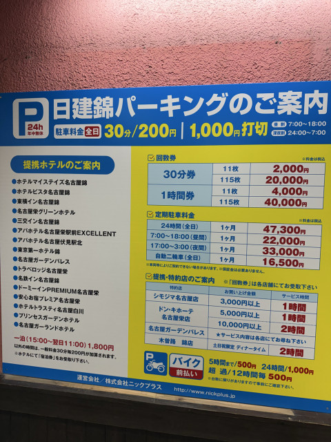 駐車場写真